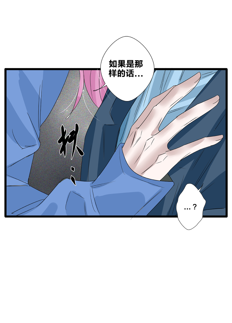 如爱相生漫画还在更新吗漫画,第62话1图