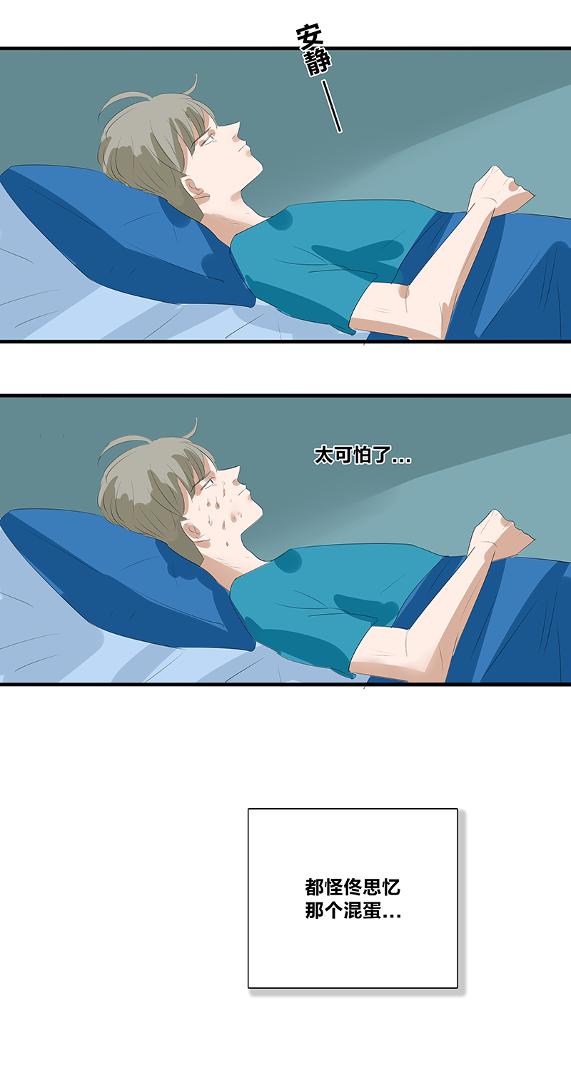 如爱相生漫画还在更新吗漫画,第17话1图