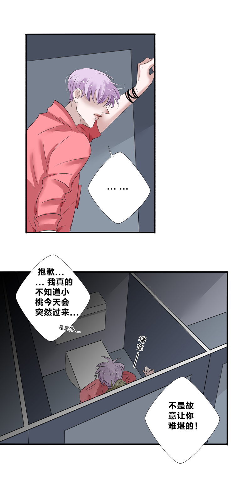如爱相生漫画还在更新吗漫画,第31话1图