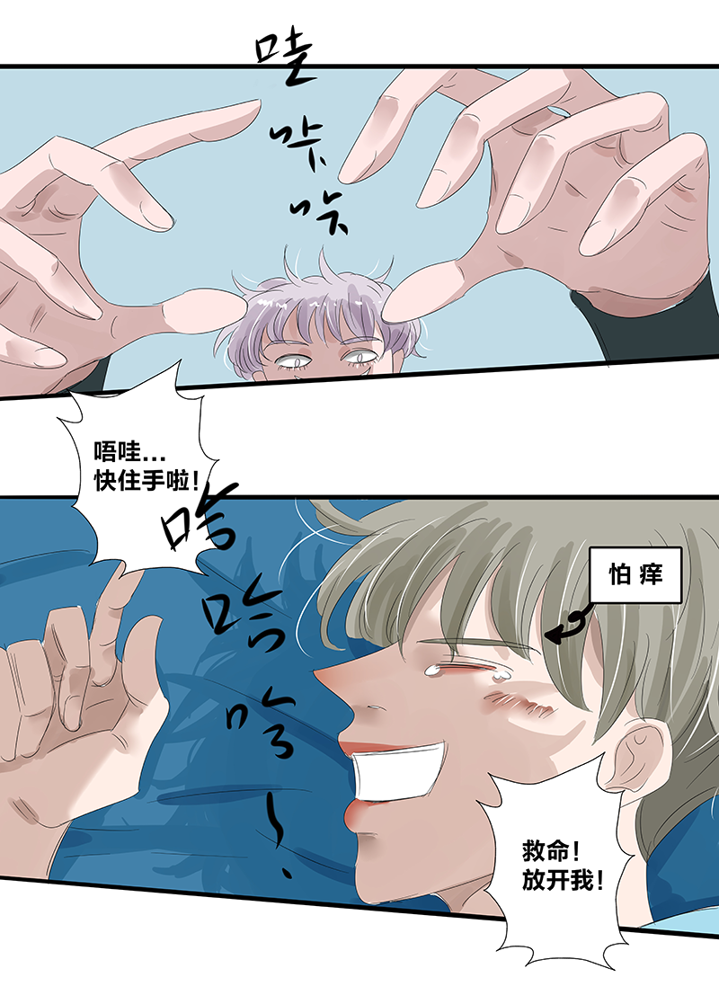 如爱相生漫画还在更新吗漫画,第13话1图