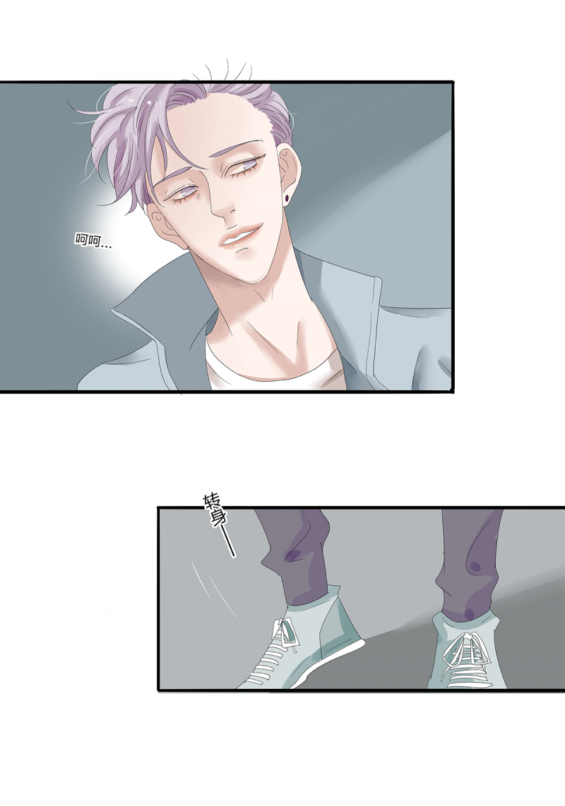 如爱相生漫画还在更新吗漫画,第24话2图