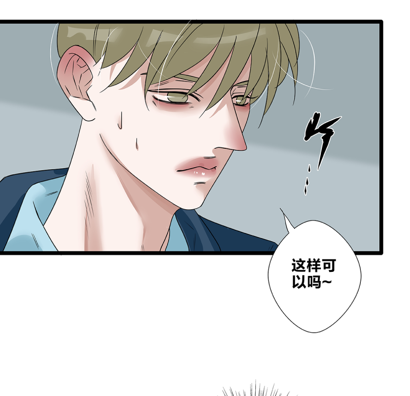 如爱相生漫画还在更新吗漫画,第58话1图