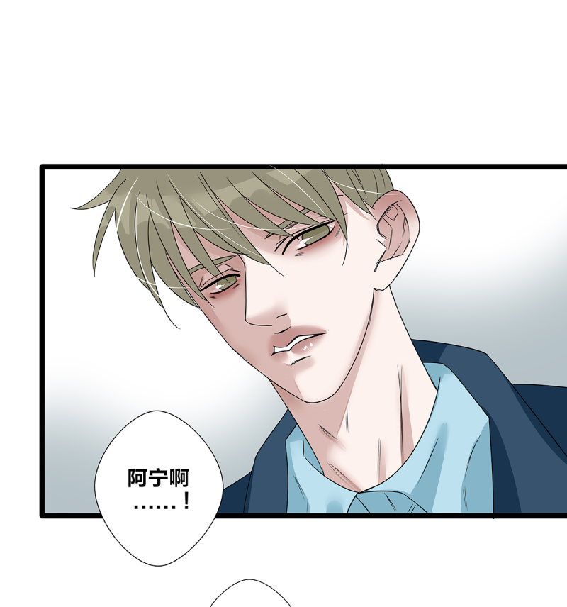 如爱相生漫画还在更新吗漫画,第58话1图