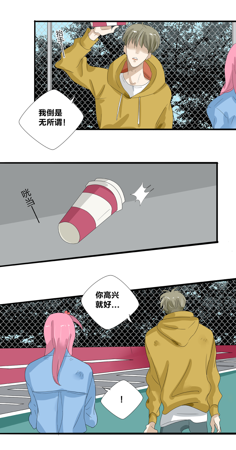 如爱相生漫画还在更新吗漫画,第22话1图