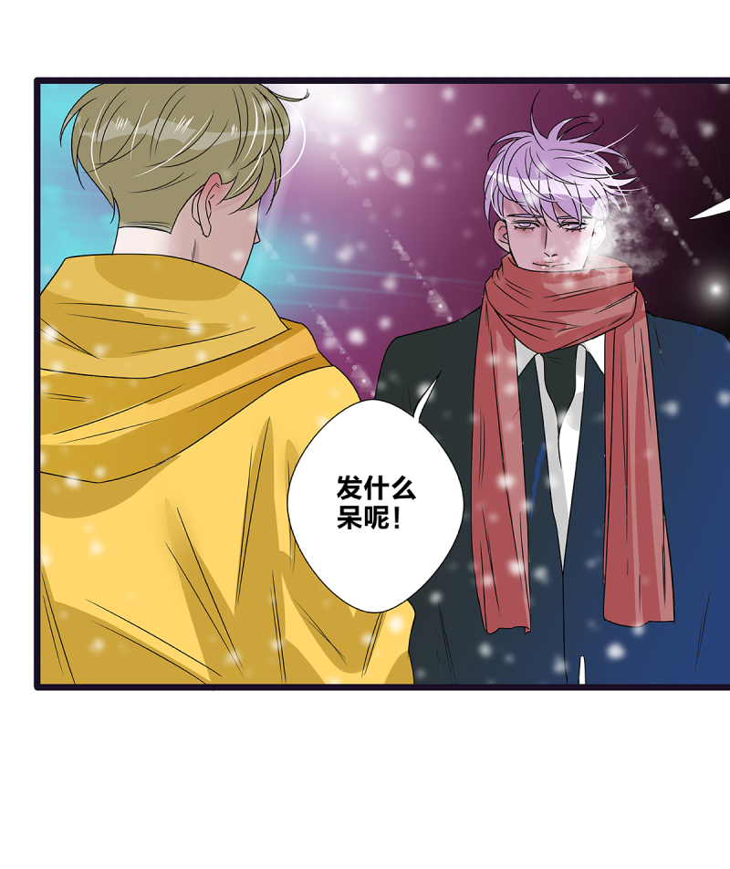 如爱歌词漫画,第60话2图