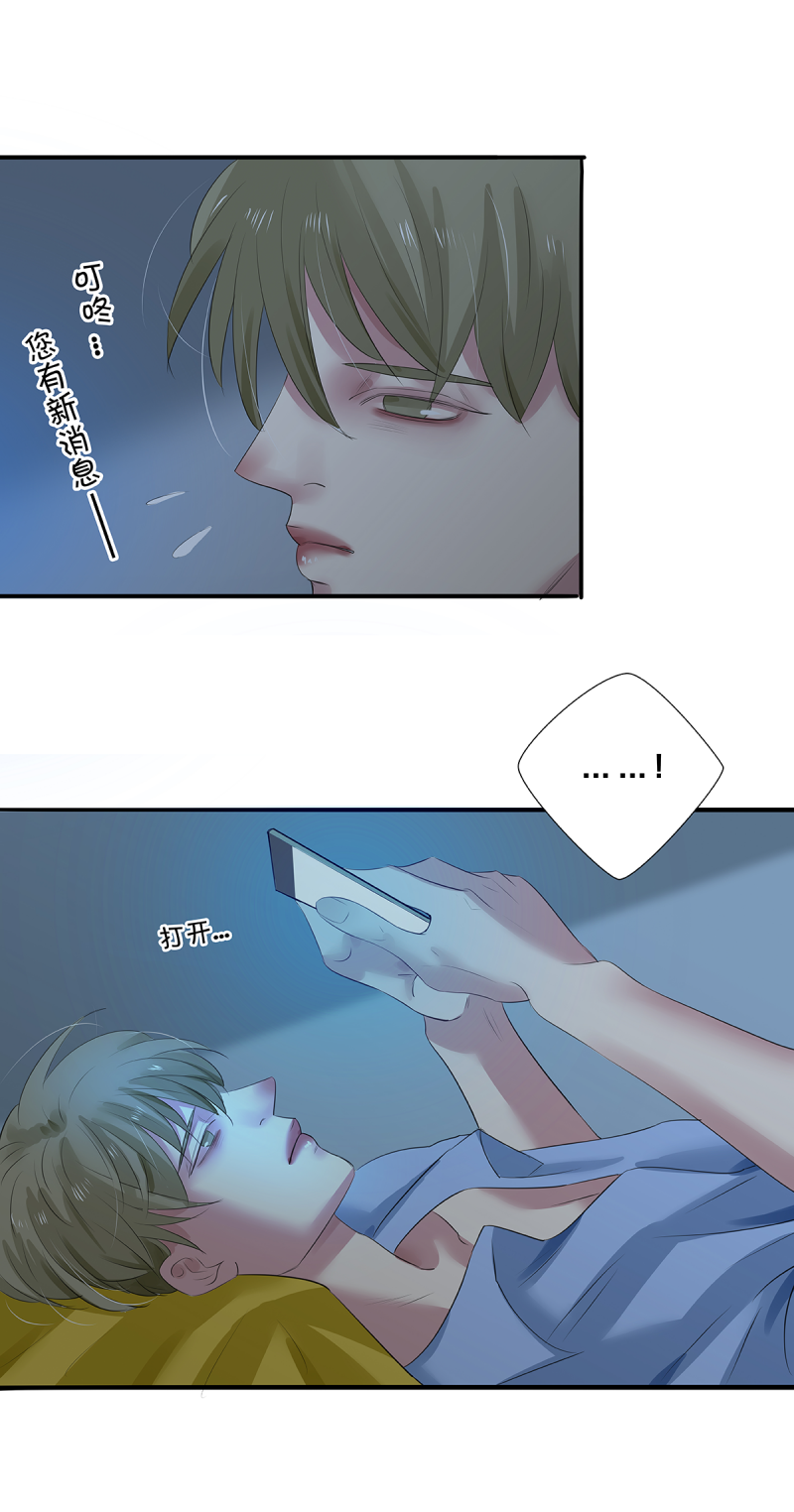 如爱相生漫画还在更新吗漫画,第33话2图