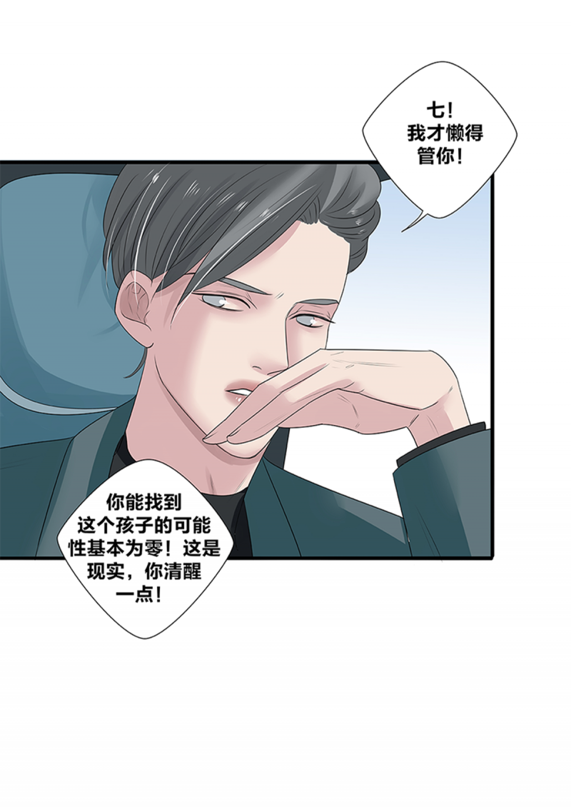 如爱游戏漫画,第48话2图