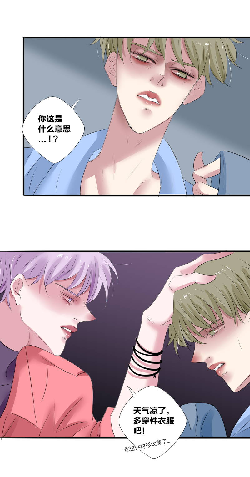 如爱相生漫画还在更新吗漫画,第32话2图
