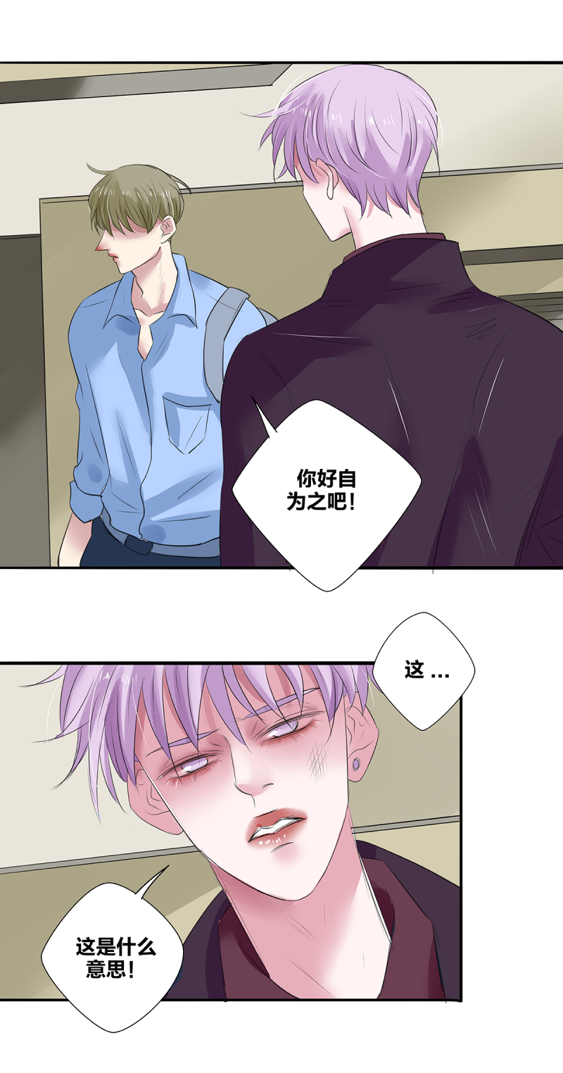 如爱相生漫画还在更新吗漫画,第34话1图