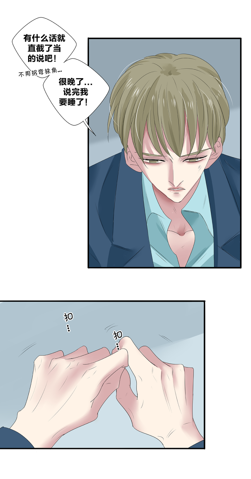 如爱相生漫画还在更新吗漫画,第39话1图