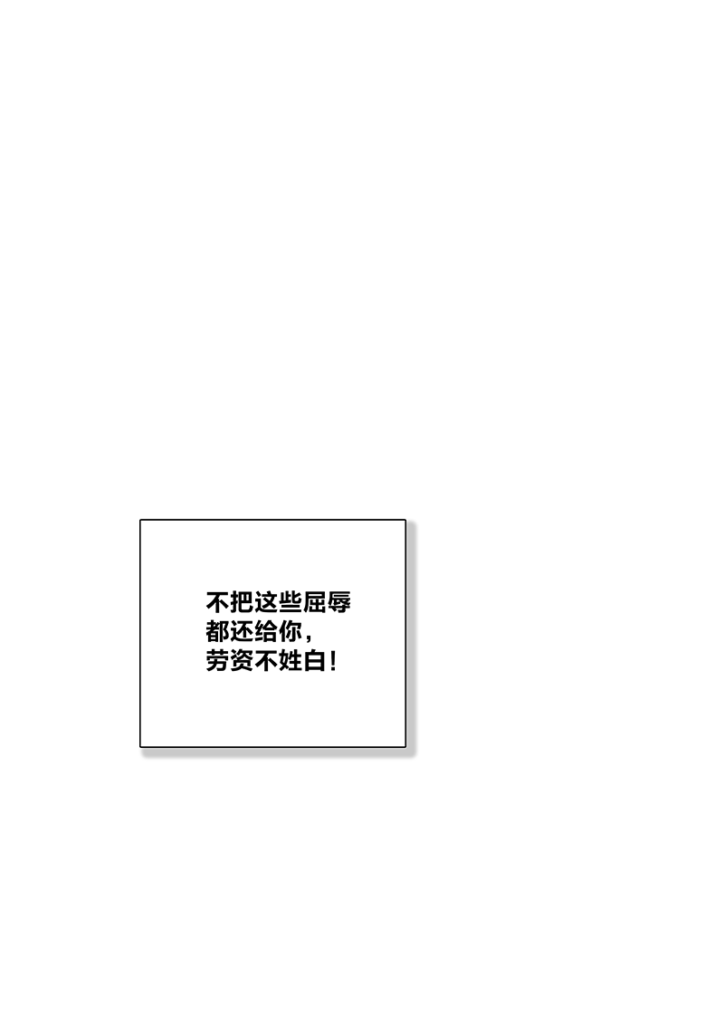 如爱相生漫画还在更新吗漫画,第17话2图