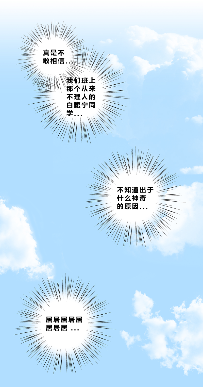 如爱所愿钢琴弹唱漫画,第18话2图