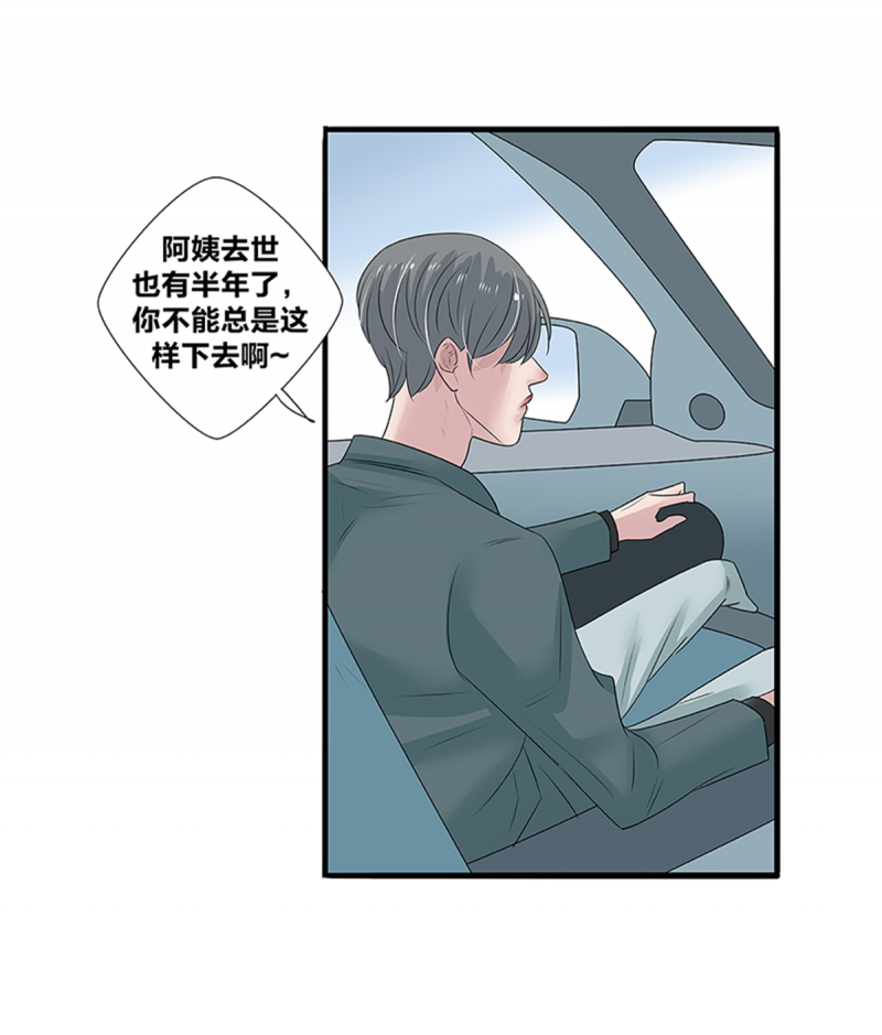 如爱游戏漫画,第48话2图