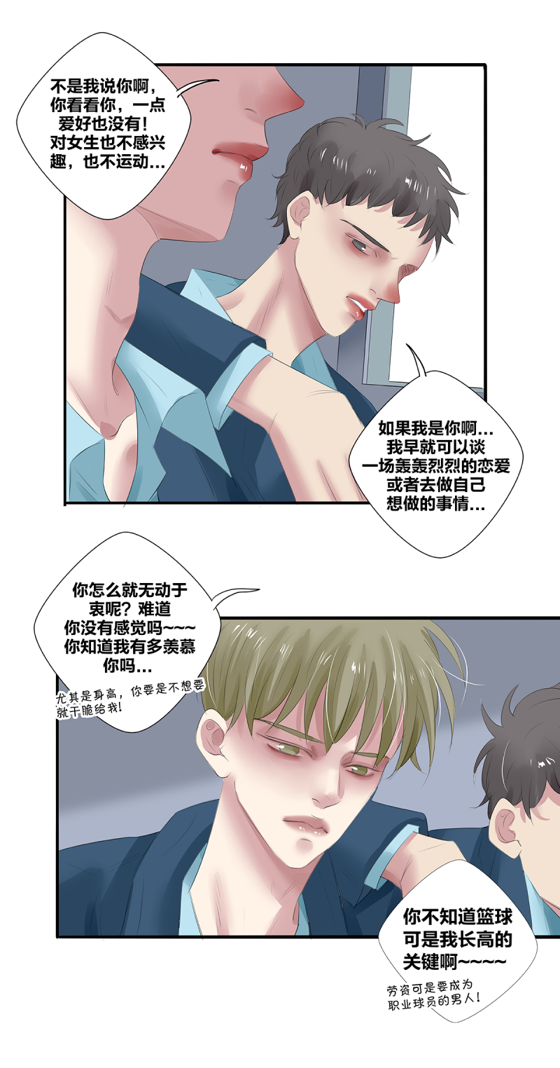 如爱相生漫画还在更新吗漫画,第35话2图