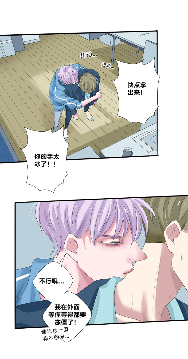 如爱相生漫画还在更新吗漫画,第39话2图