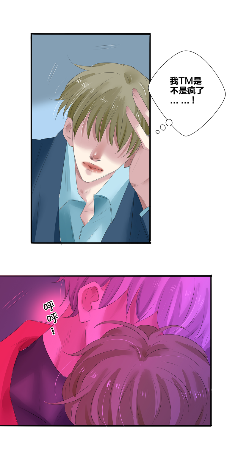 如爱相生漫画还在更新吗漫画,第35话2图