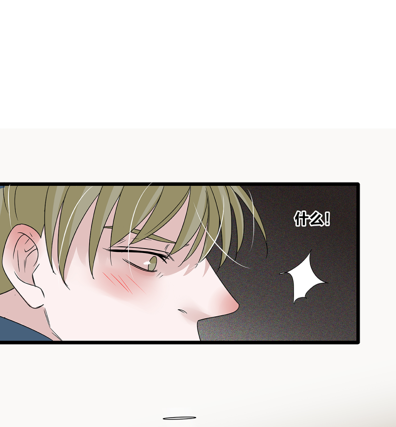 如爱相生漫画还在更新吗漫画,第63话2图
