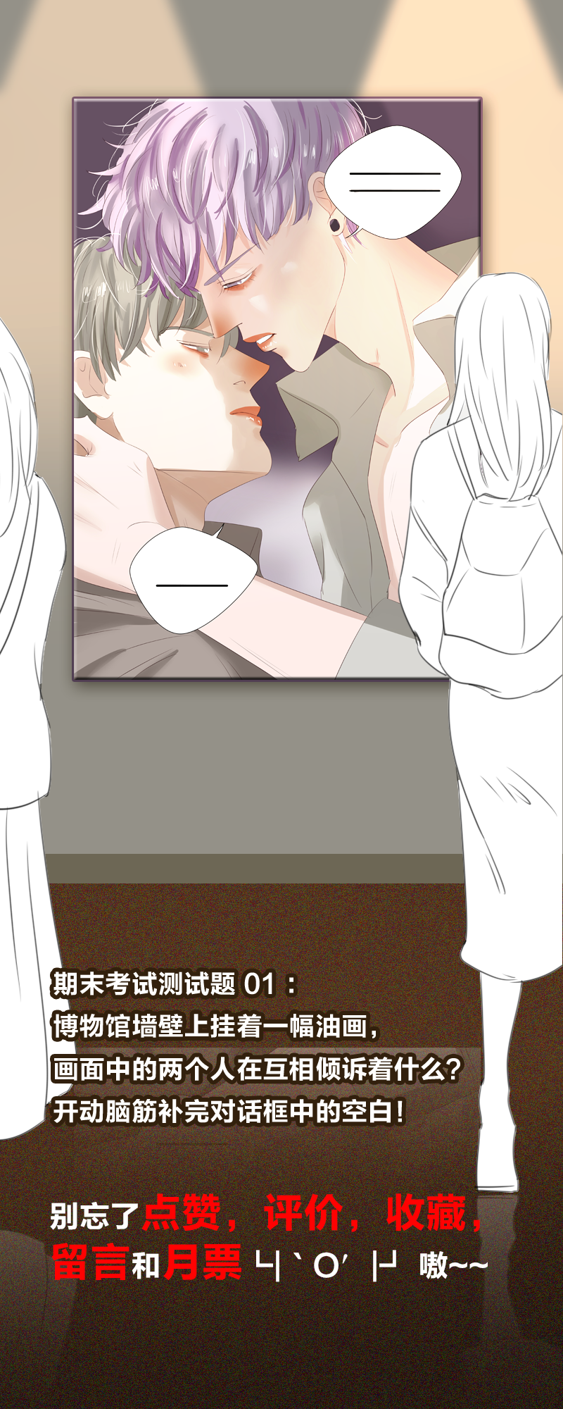 如爱相生漫画还在更新吗漫画,第15话1图