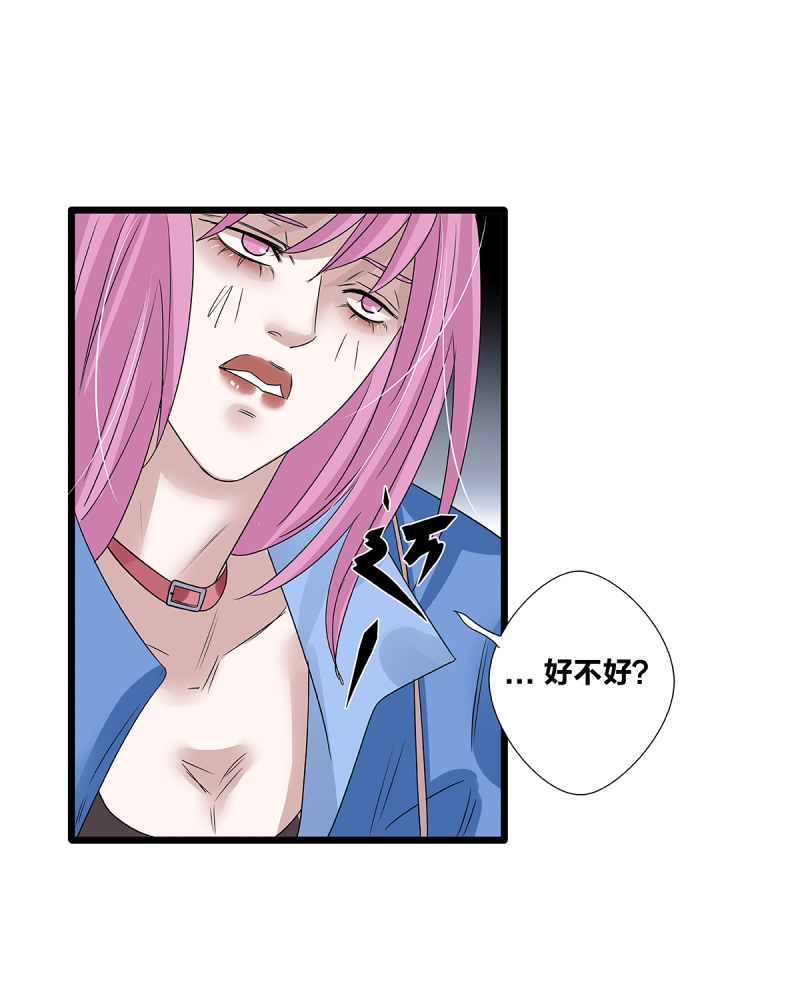 如爱相生漫画还在更新吗漫画,第62话1图