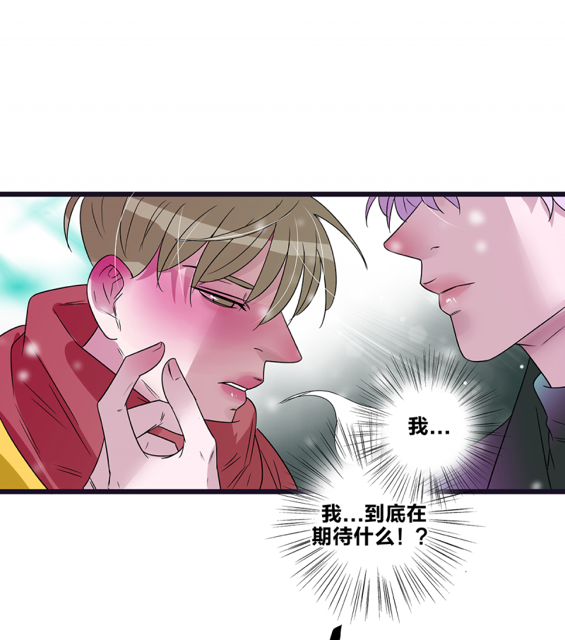 如爱相生漫画还在更新吗漫画,第60话1图