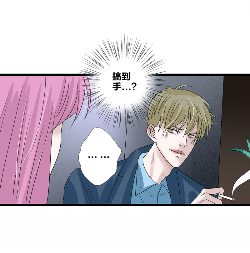 如爱相生漫画还在更新吗漫画,第62话1图