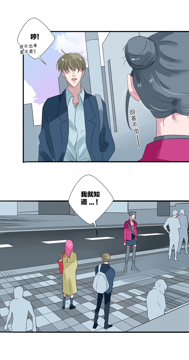 如爱原唱漫画,第38话1图