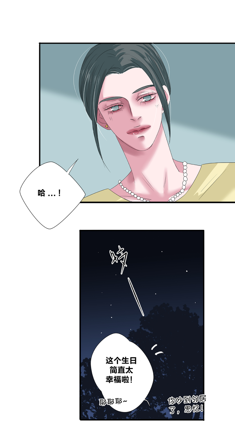 如爱相生漫画还在更新吗漫画,第43话1图