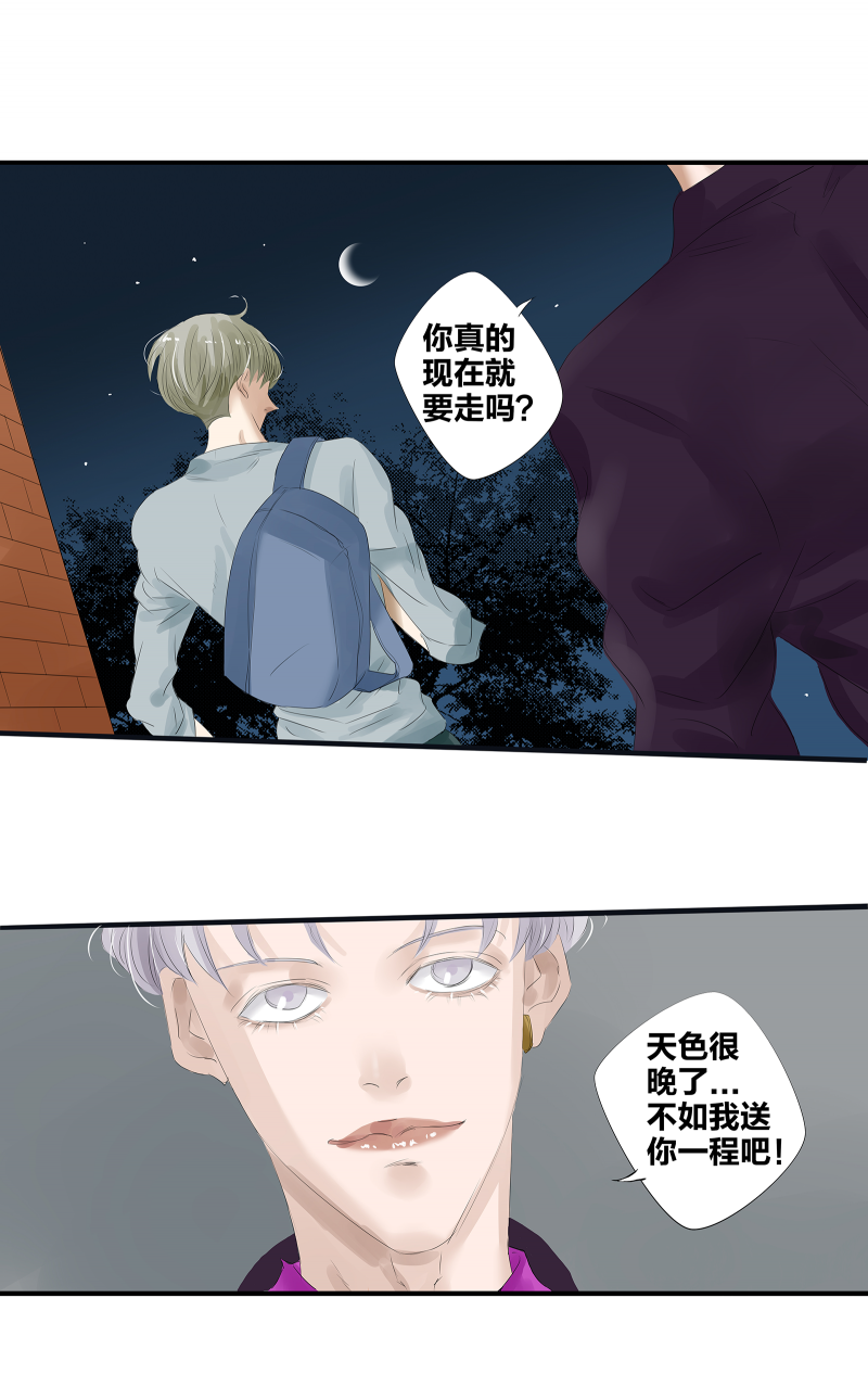 如爱相生漫画还在更新吗漫画,第5话1图