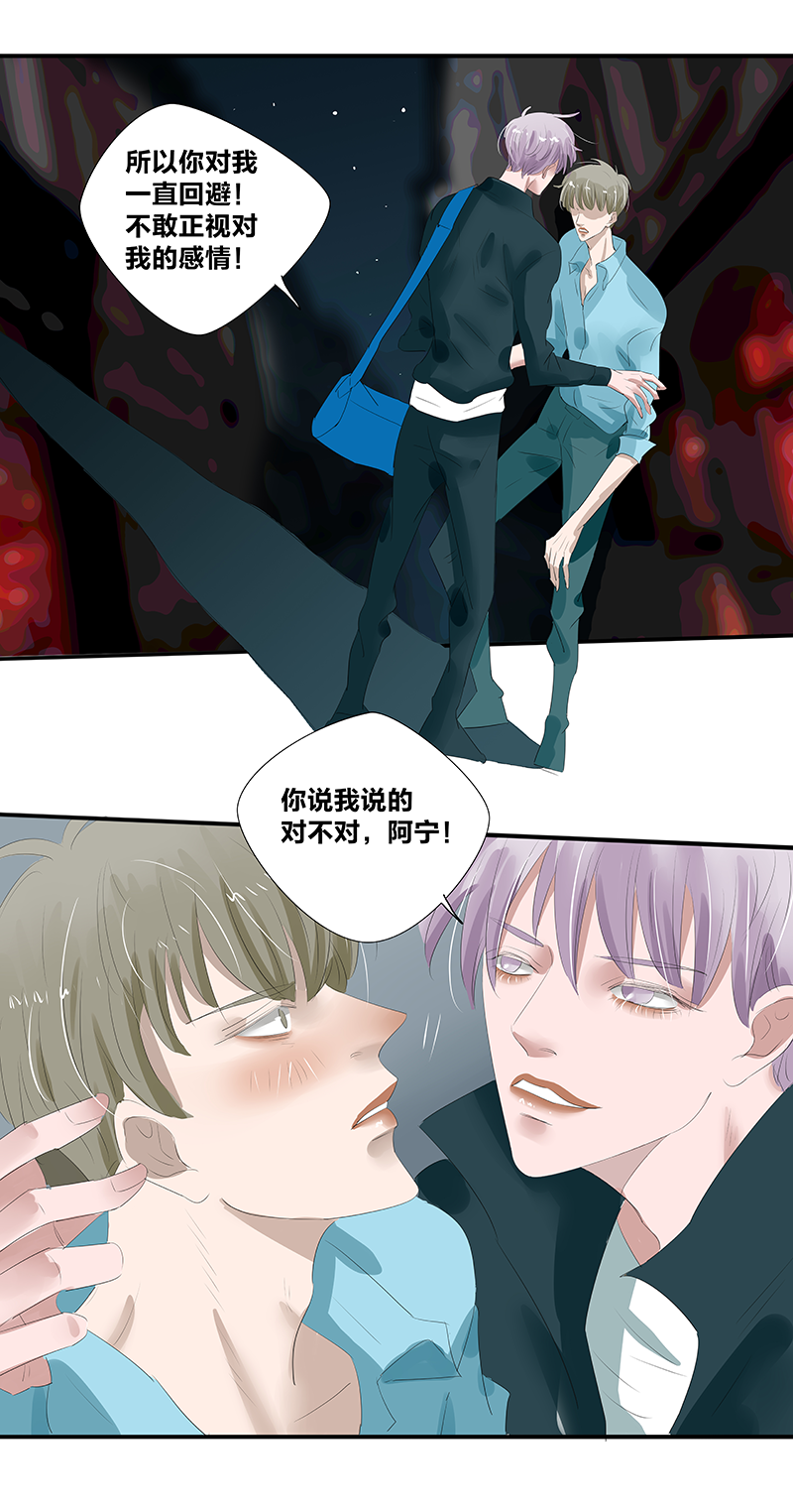 如爱相生漫画还在更新吗漫画,第17话1图