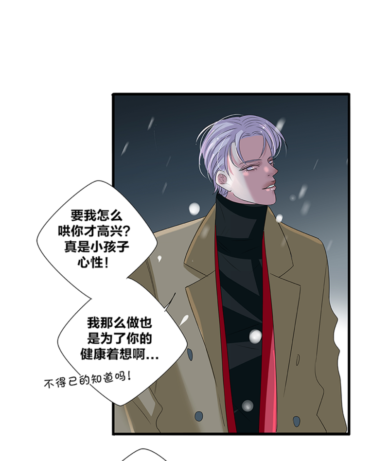 如爱相生漫画还在更新吗漫画,第47话1图