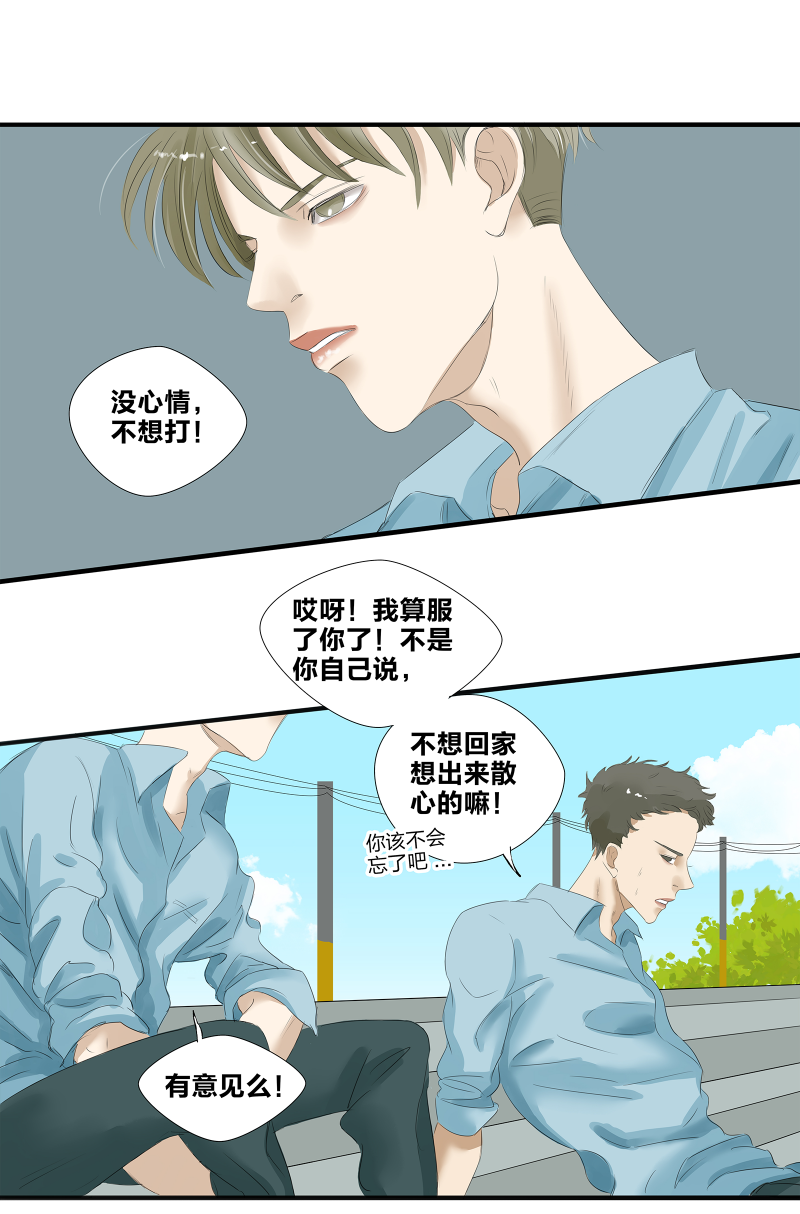 如爱所愿钢琴弹唱漫画,第7话1图