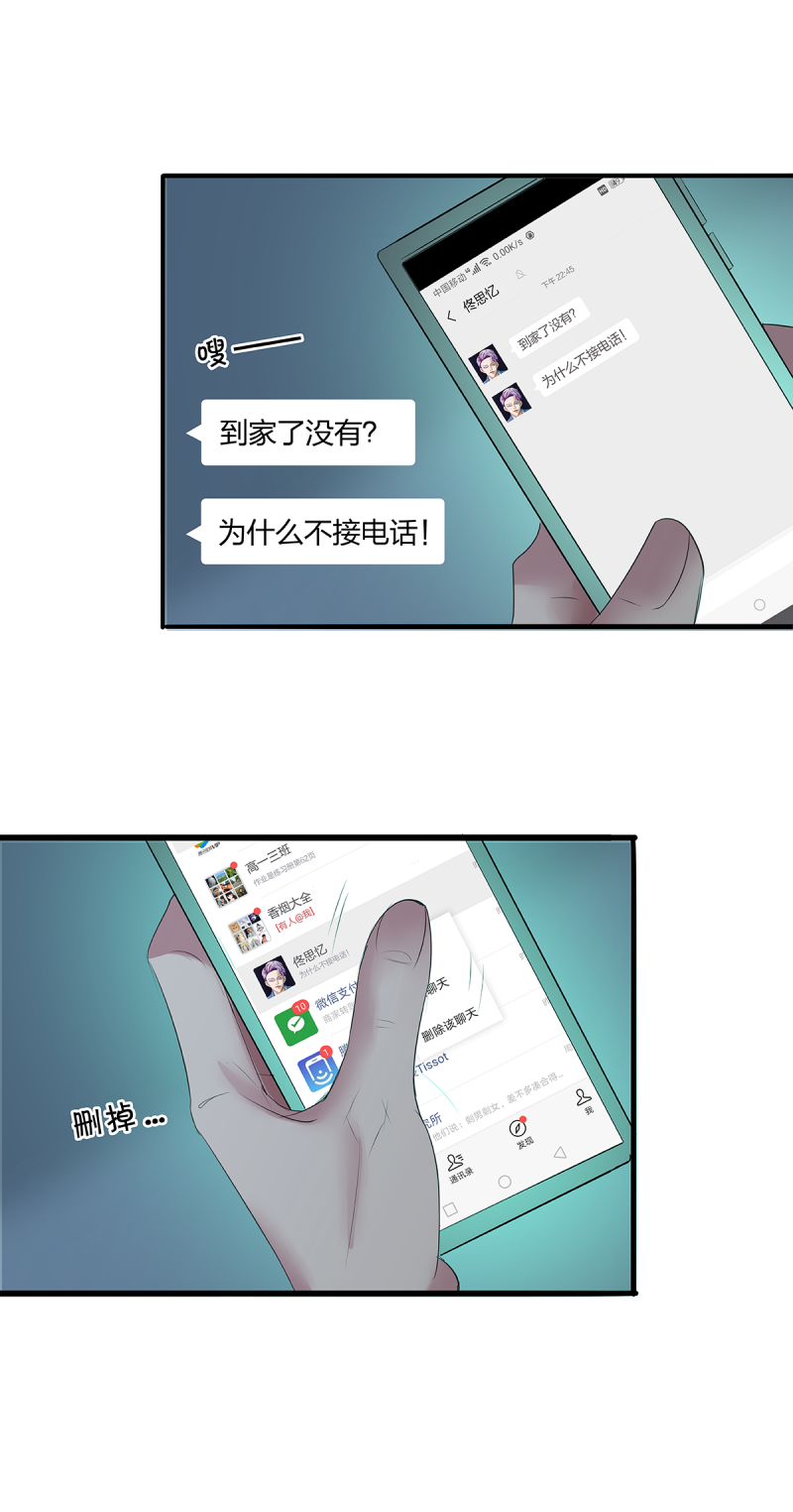 如爱相生漫画还在更新吗漫画,第33话1图
