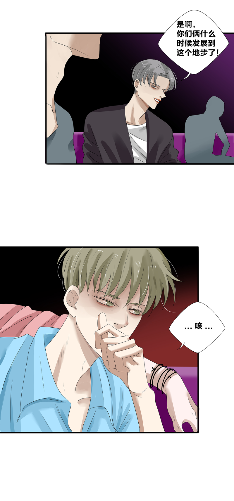 如爱相生漫画还在更新吗漫画,第28话2图