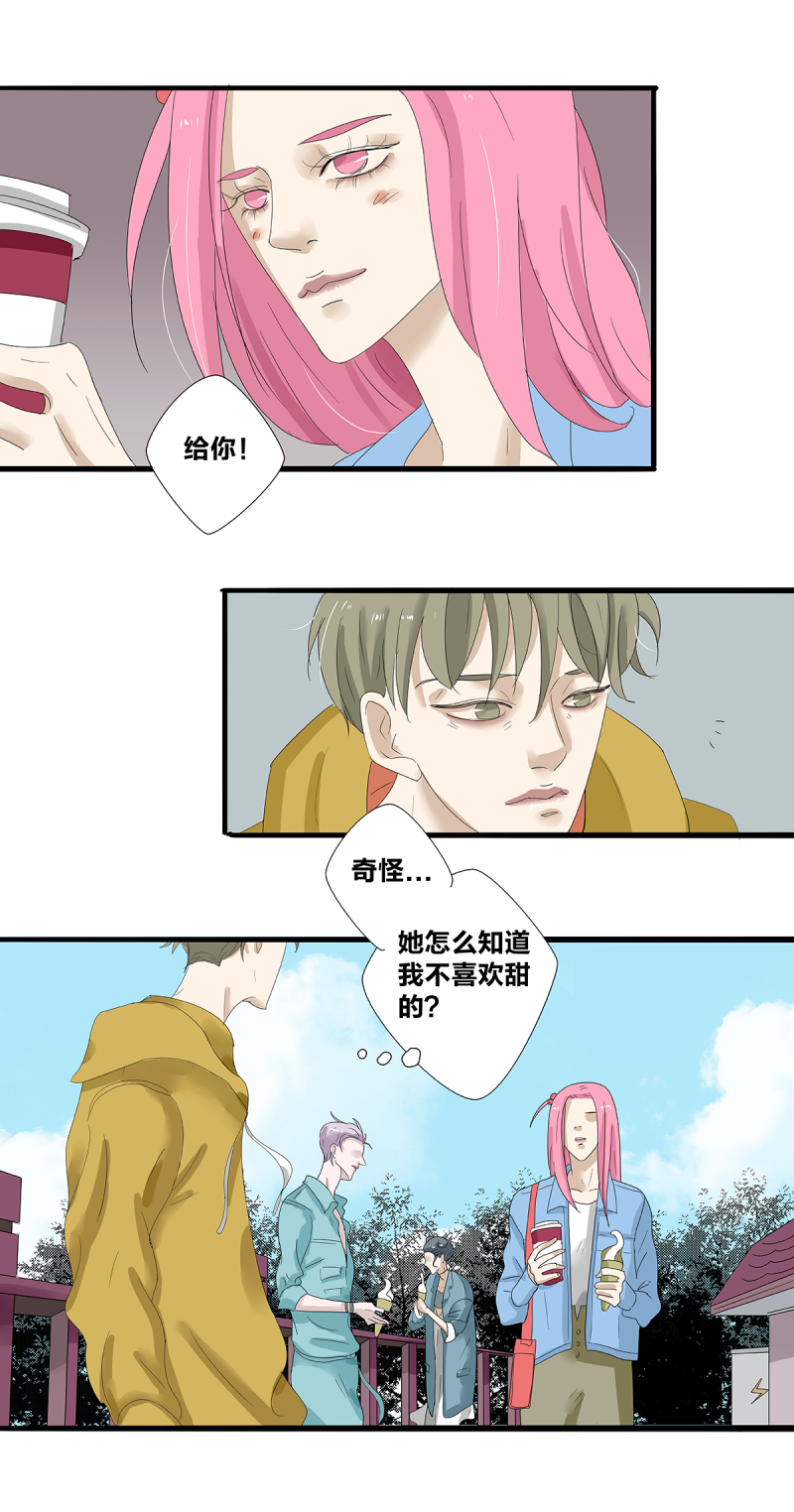 如爱所愿钢琴弹唱漫画,第22话2图