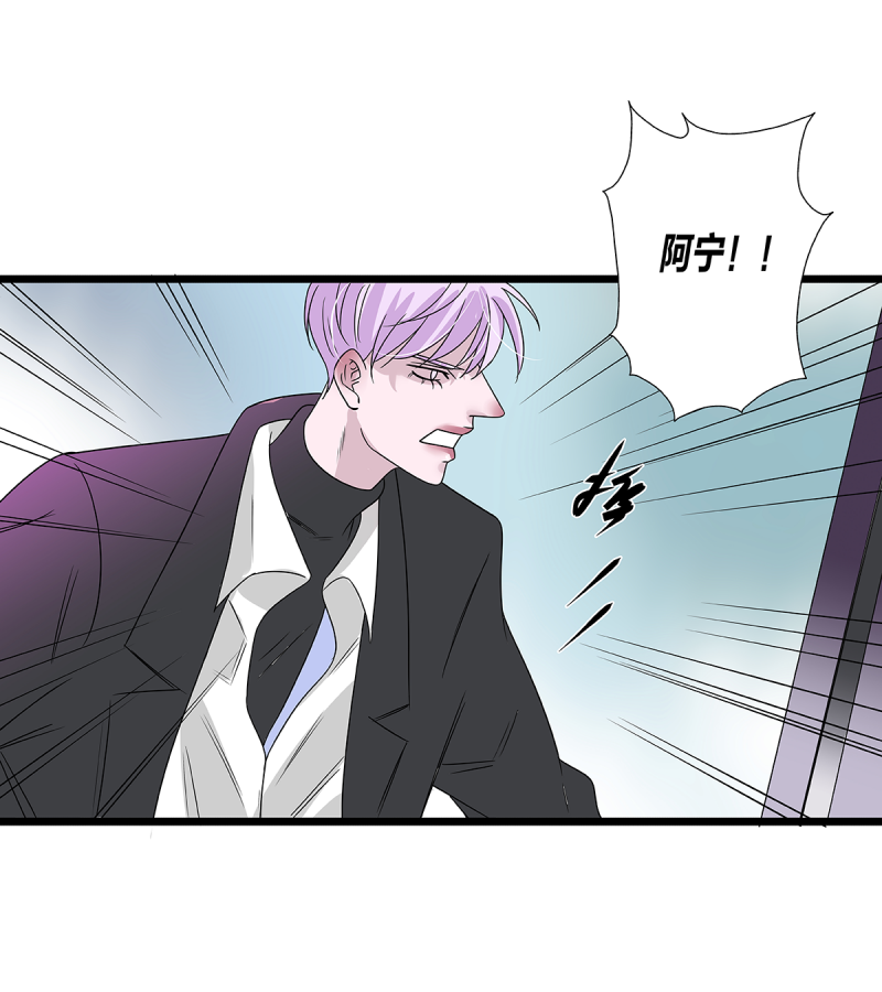 如爱相生漫画还在更新吗漫画,第62话1图