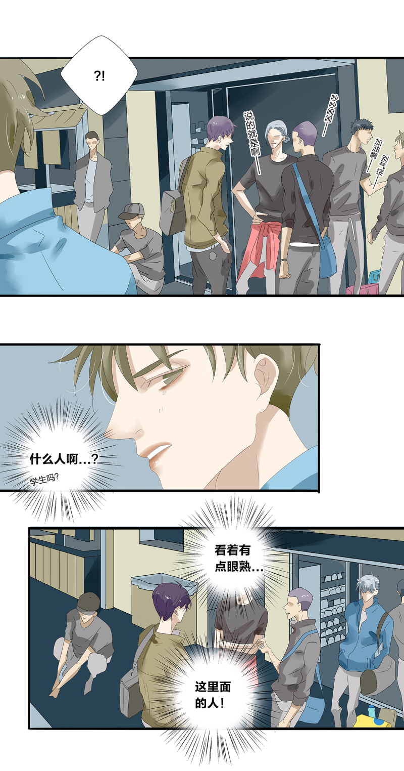 如爱相生漫画还在更新吗漫画,第24话2图