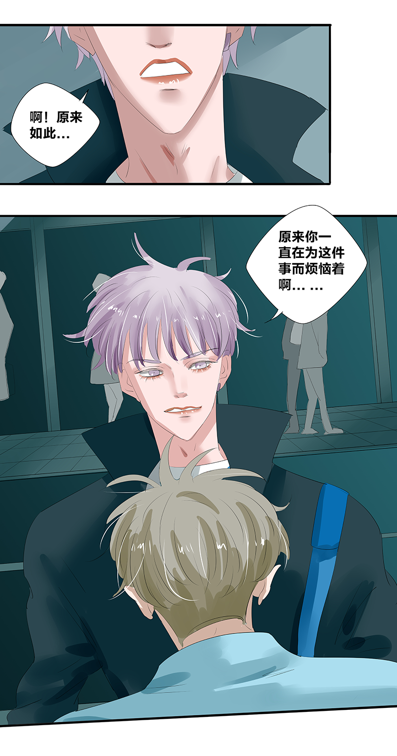 如爱相生漫画还在更新吗漫画,第17话1图