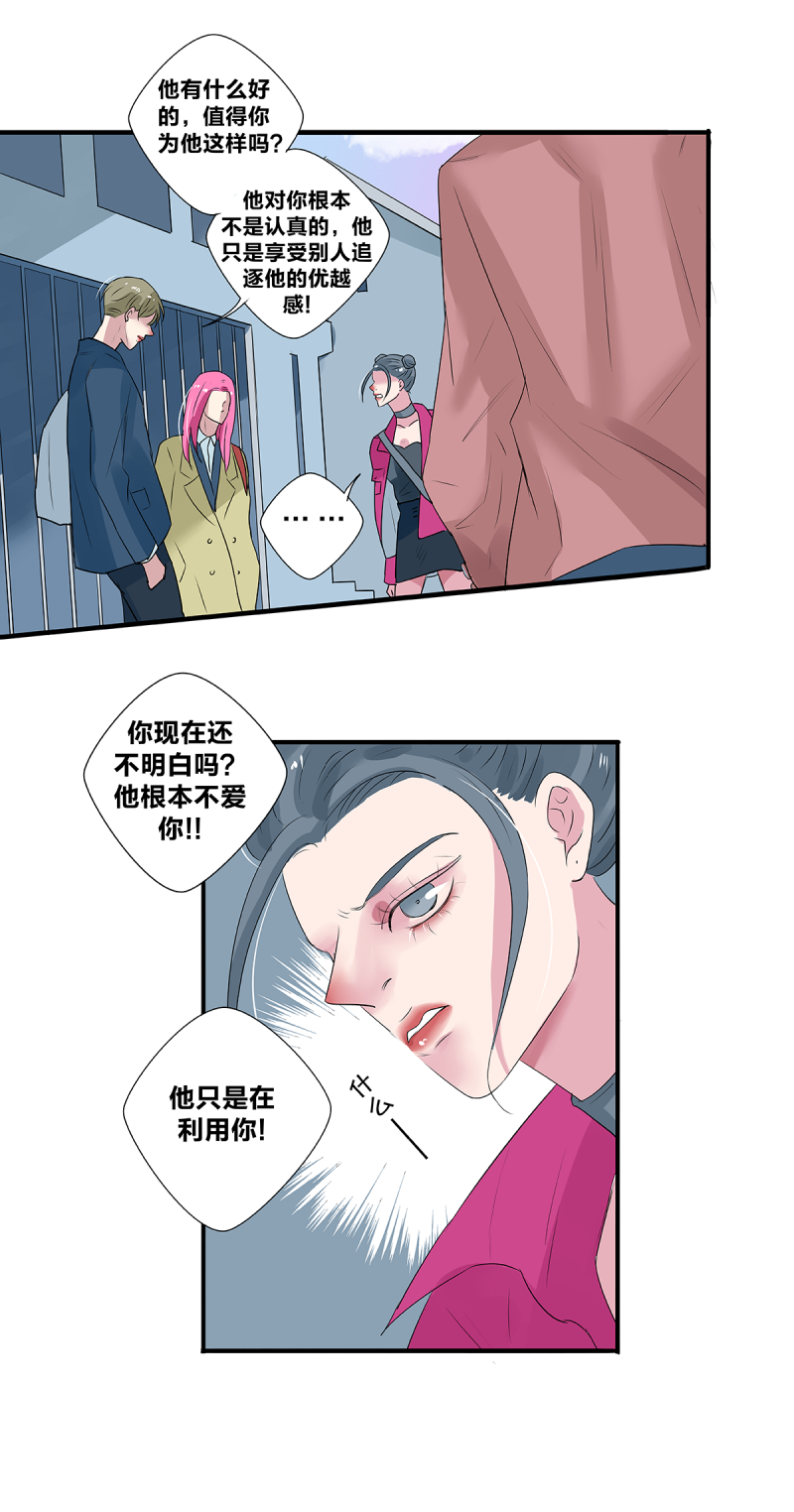 如爱所愿钢琴弹唱漫画,第38话2图