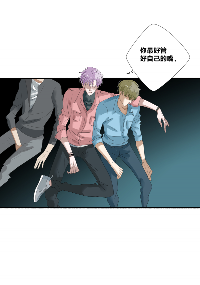 如爱相生漫画还在更新吗漫画,第28话2图
