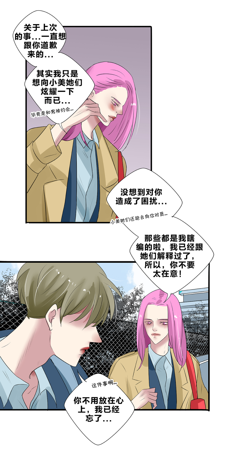 如何快速除甲醛漫画,第37话2图