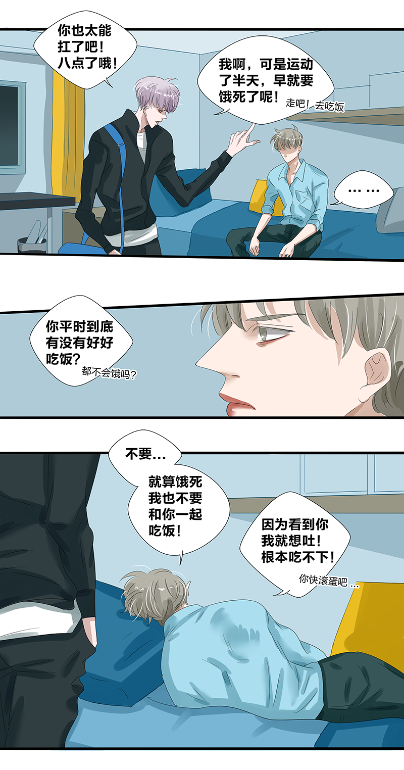 如爱相生漫画还在更新吗漫画,第13话1图