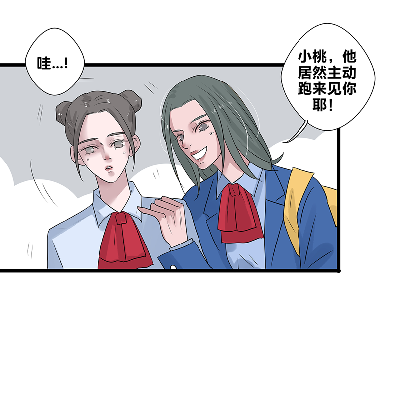 如爱相生漫画还在更新吗漫画,第50话2图