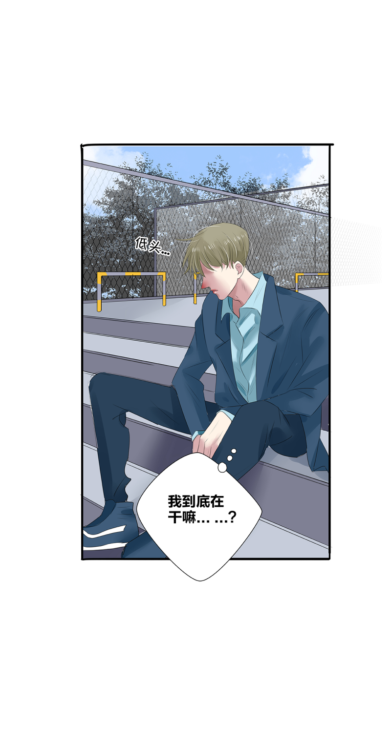 如爱相生漫画还在更新吗漫画,第35话1图