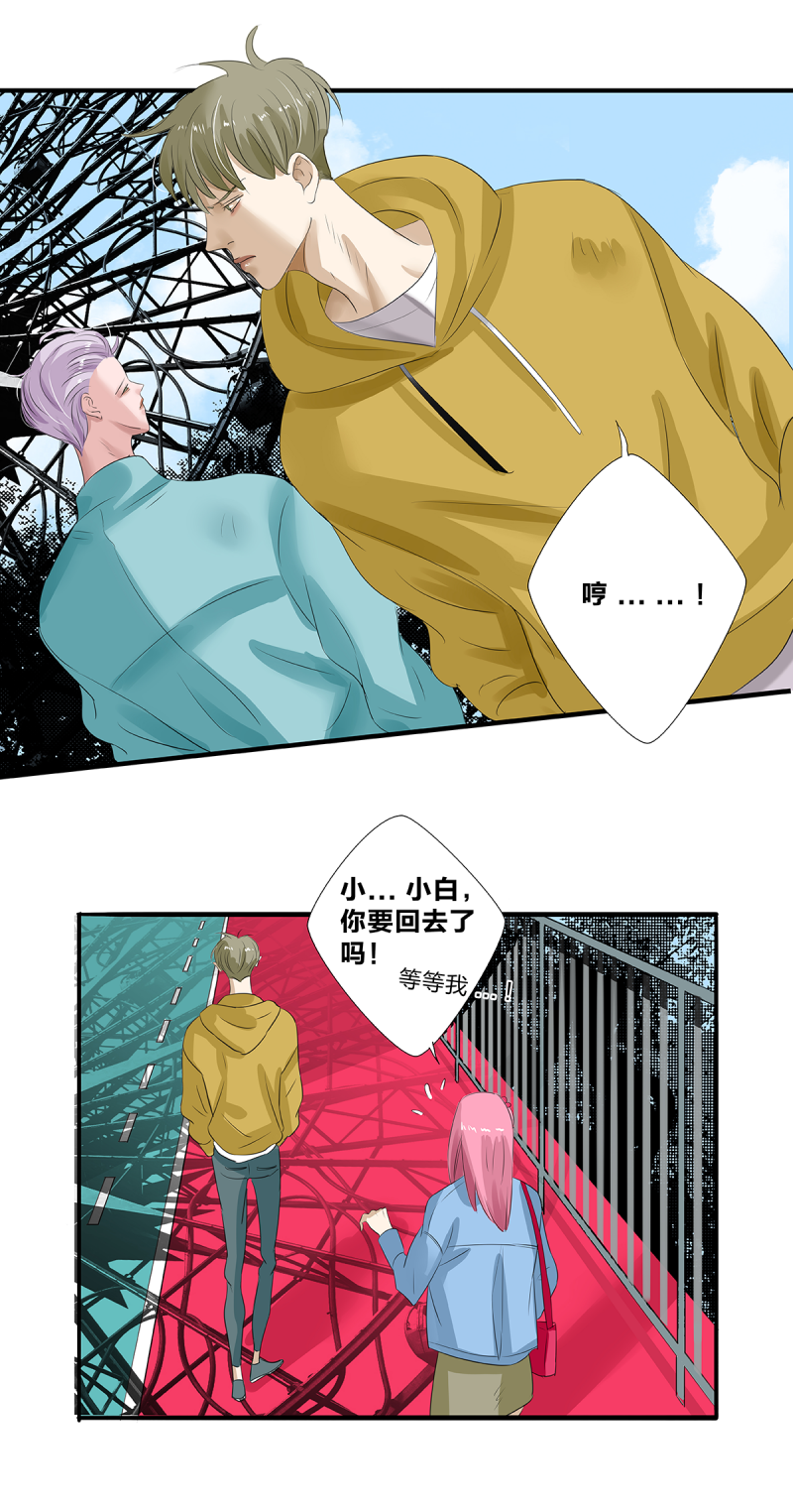 如爱相生漫画还在更新吗漫画,第19话1图