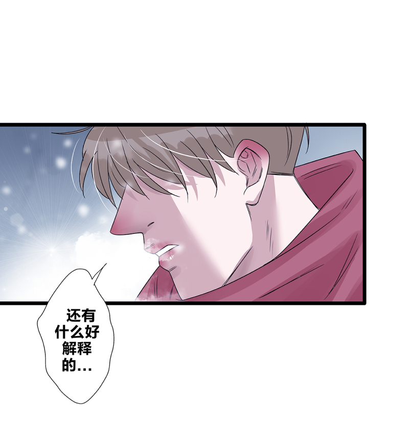 如爱相生漫画还在更新吗漫画,第61话1图