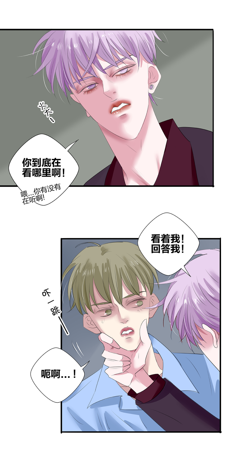 如爱相生漫画还在更新吗漫画,第33话2图
