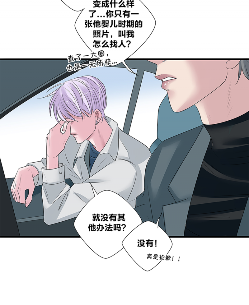 如爱游戏漫画,第48话2图