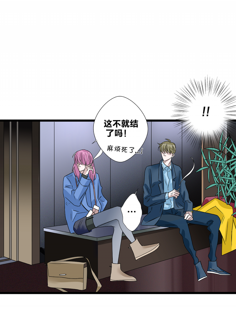 如爱相生漫画还在更新吗漫画,第62话2图