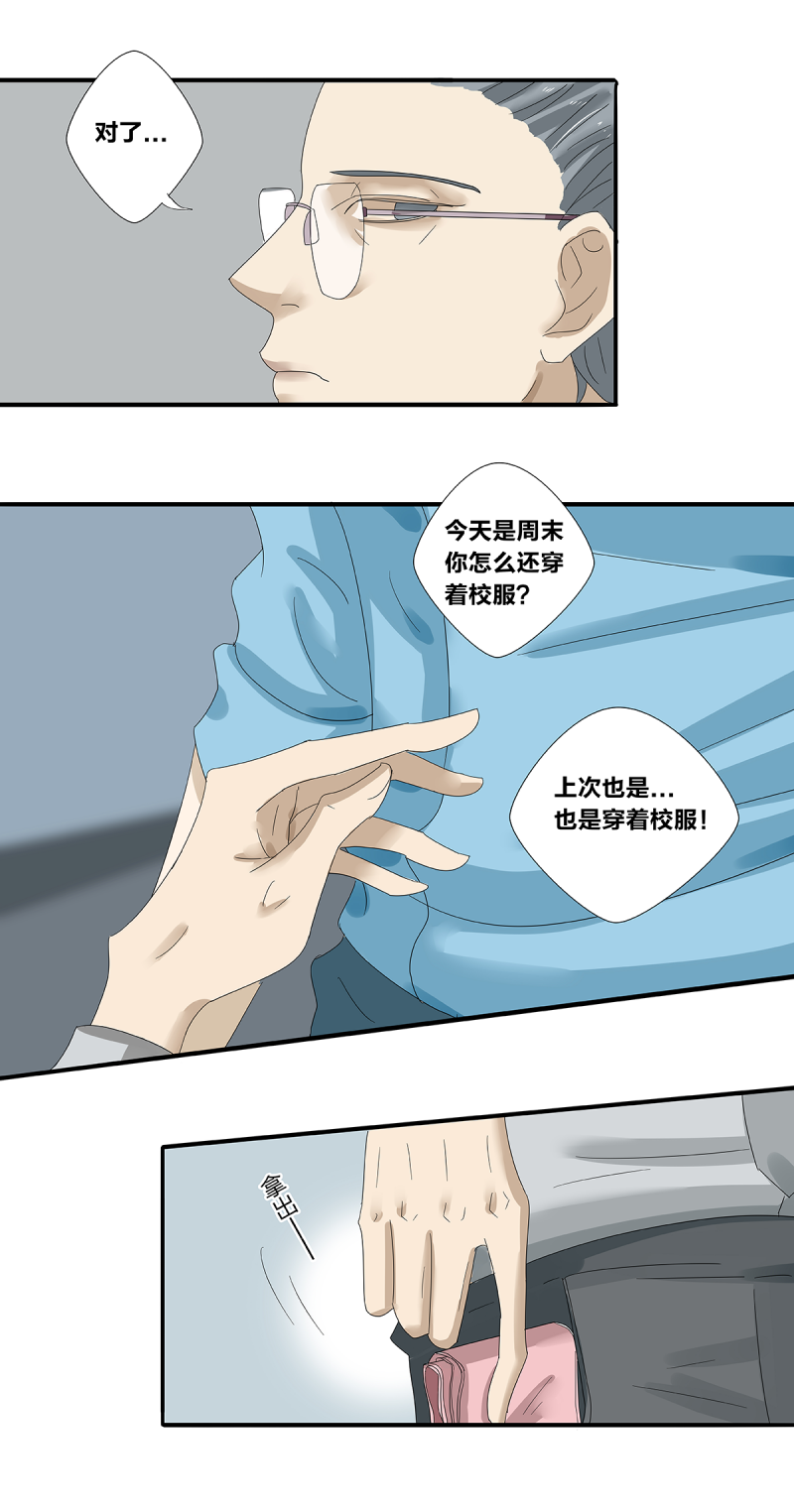 如爱相生漫画还在更新吗漫画,第24话2图