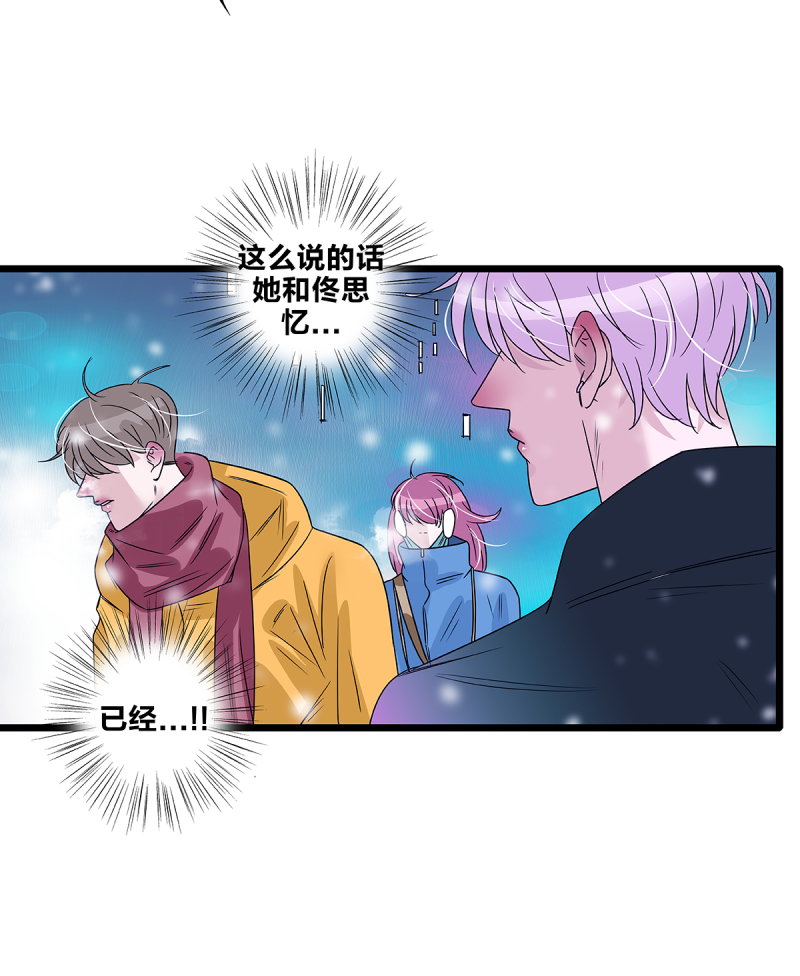 如爱相生漫画还在更新吗漫画,第61话2图